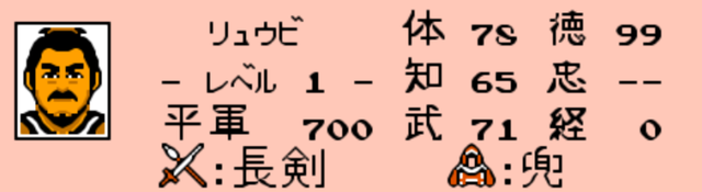 三国志2霸王的大陆(霸王大陆金手指修改武将)插图9