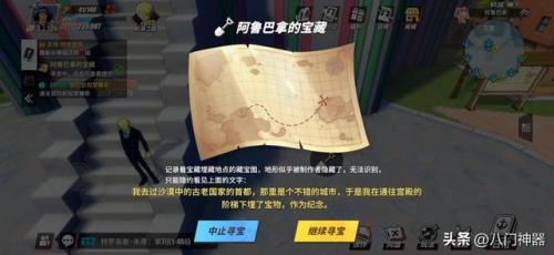 海贼王热血航线藏宝图位置(航海王燃烧意志藏宝图)插图16