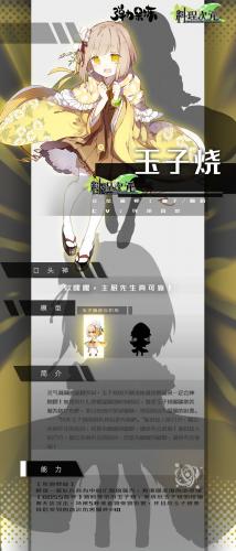 弹力果冻玉子烧技能介绍(弹力果冻初始)插图1