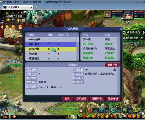梦幻西游年卡送豪宅永久吗(梦幻靓号是永久的吗)插图2