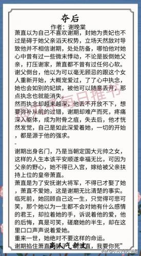 好看小说(小说推荐)插图1