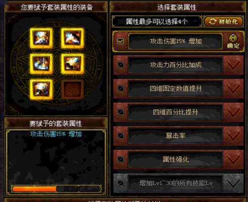 斗气装备选择什么套装(dnf斗气装备值得做吗)插图8