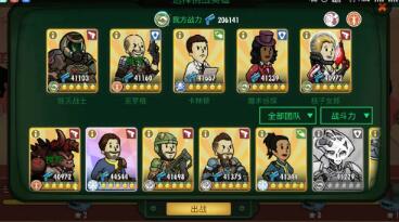 辐射避难所OL福射来袭通关攻略(辐射避难所ol哪关宝箱多)插图4