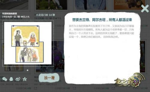 龙之谷95级最好的装备是什么(2023龙之谷端游哪个职业最强)插图4