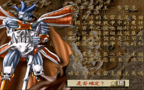 古文明霸王传安卓版(霸王的大陆加强版安卓)