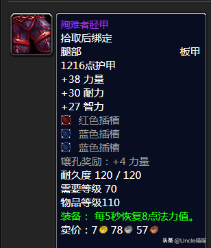 魔兽世界怀旧服tbc副本掉落(tbc副本掉落查询)插图28