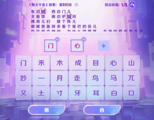 王者荣耀音你闪耀活动怎么过(王者荣耀因你闪耀最后一关)插图8