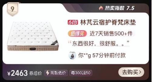 夏日床垫系列排名前十(青岛床垫十大排名)插图9