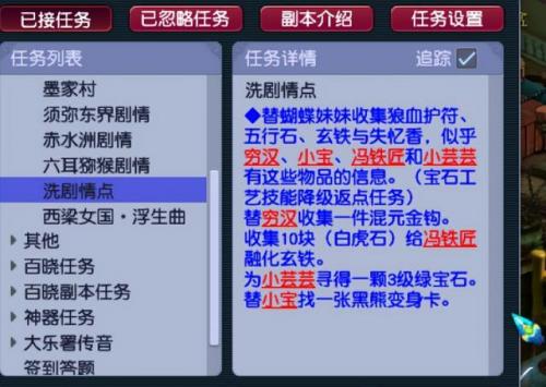 梦幻西游剧情技能有哪些(109单开剧情点学什么)插图3