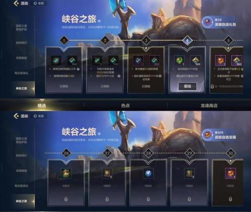 英雄联盟奖励在哪里领取(lol等级奖励在哪里领取)插图3