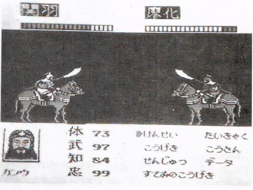 三国志2霸王的大陆中文(三国志2霸王的大陆日文原版)插图10