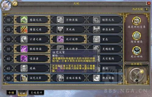 dk邪恶天赋(邪恶dk带什么天赋好)插图1