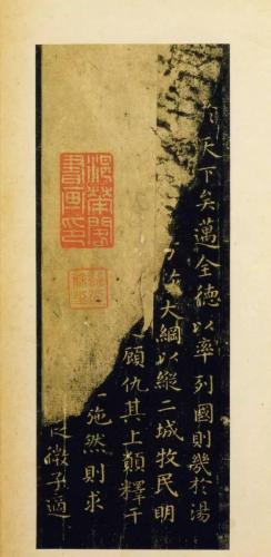 历代楷书作品排名前十(历代楷书十大名家)插图13