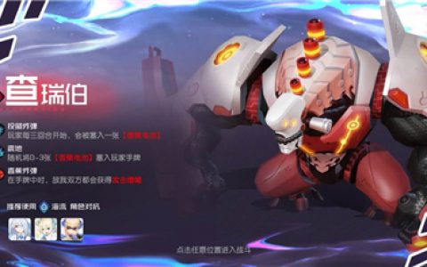 黑潮之上12-40查瑞伯过关打法技巧攻略(纳鲁的试炼 玛瑟里顿)