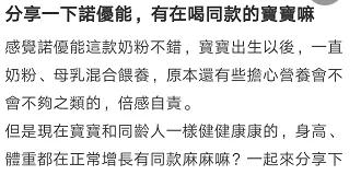 奶粉排行榜10强2013最新(羊奶粉十大名牌排行榜)插图7