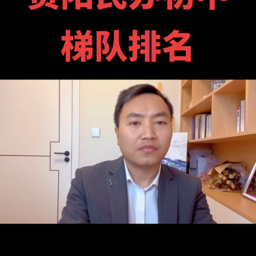 贵州初中私立排名前十(驻马店私立初中排名)插图1