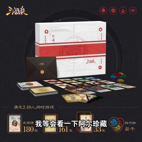 三国杀激活码2022(三国杀激活码领取最新)插图3