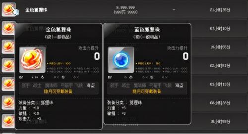 冒险岛龙神核心搭配(冒险岛龙神完美核心)插图4