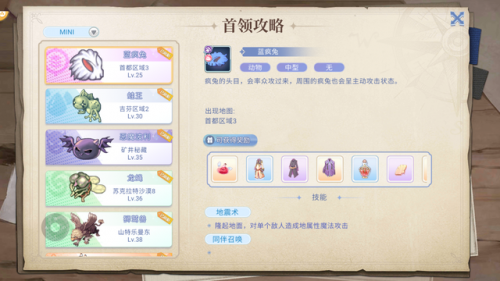 怪兽仙境1怪物合成攻略(怪兽仙境隐藏合成表)插图3