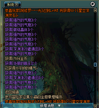 dnf华丽的曲玉还有用么(DNF华丽的曲玉怎么解锁)插图3