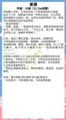 姐弟小说(笔趣阁姐弟合集)插图1