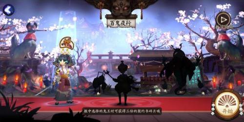 阴阳师ssr全图鉴有什么用(阴阳师ssr全图鉴奖励)插图3