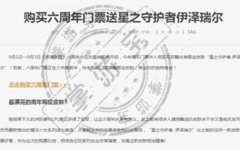 lol6周年庆典皮肤(lol周年限定皮肤返场时间)