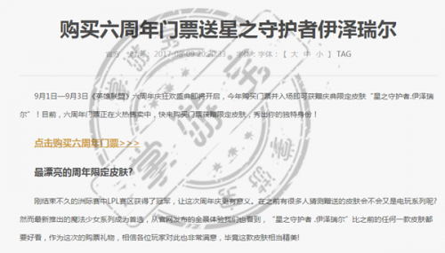 lol6周年庆典皮肤(lol周年限定皮肤返场时间)插图