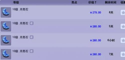 梦幻西游出菜没有三界功绩怎么办(6000三界功绩够卖多少梦幻币)插图2