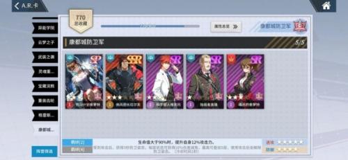 零界之痕SSR最强卡牌排行榜(零界之痕开局选什么角色平民)插图3