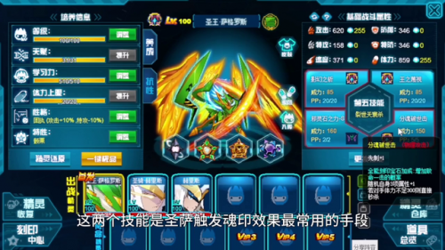 赛尔号王萨格罗斯(赛尔号pve最强精灵2023)插图5