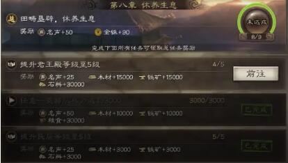 三国志战略版S7赛季开荒详细攻略(三国志战略孙尚香开荒)插图7