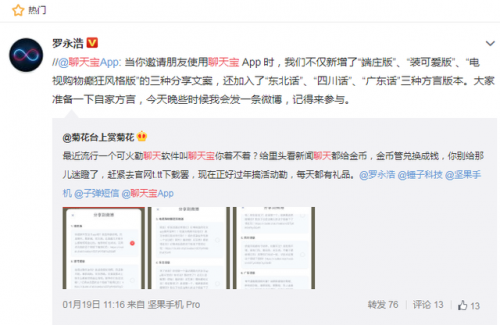 最不正经的聊天软件(QC千城软件库司机集中地)插图7