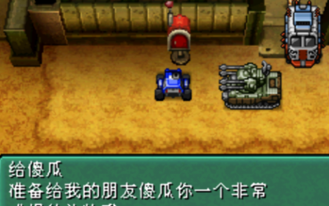 重装机兵2重制版引擎(重装机兵2重制版闪光迎击神话)