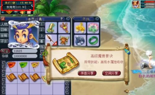 五庄观副本给多少副本积分(副本积分换什么最划算)插图1