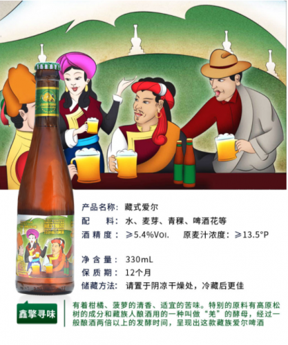 云南进口啤酒排名前十(云南星威啤酒价格)插图39