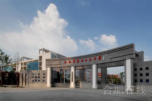 合肥高校排名前十小学(合肥华山路小学)插图3