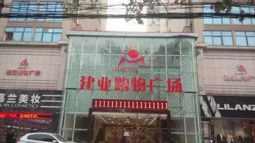 商丘本土超市排名前十(北京大型超市排名)插图20