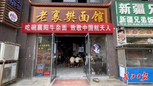 枣阳牛杂排名前十店(枣阳火锅哪里好吃)插图