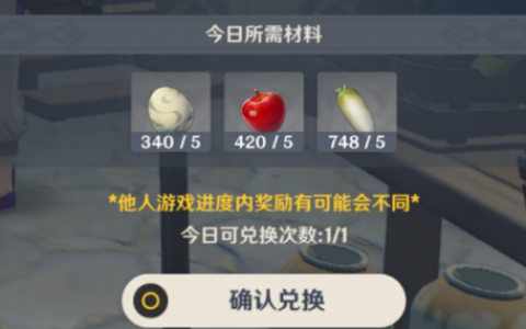 原神百货奇货第七天鸟蛋苹果及白萝卜采集地点一览(烤鸟蛋)