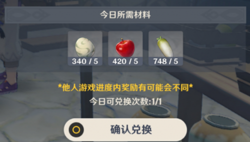 原神百货奇货第七天鸟蛋苹果及白萝卜采集地点一览(烤鸟蛋)插图