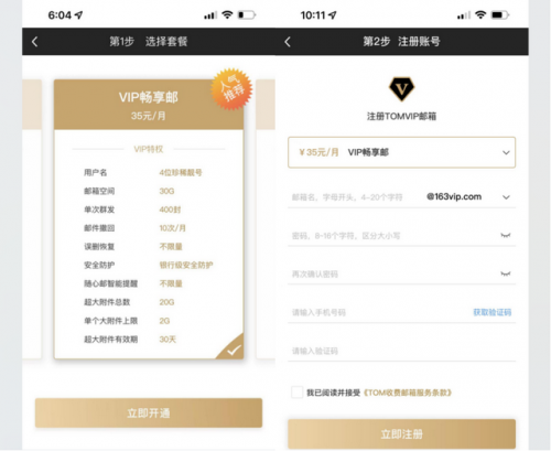 怎么申请email(email邮箱怎么注册)插图3
