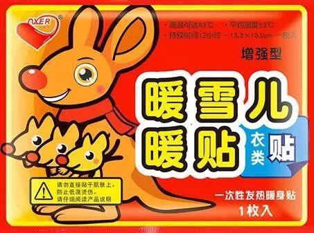 袋鼠暖宝宝(暖宝宝哪个品牌好)插图22