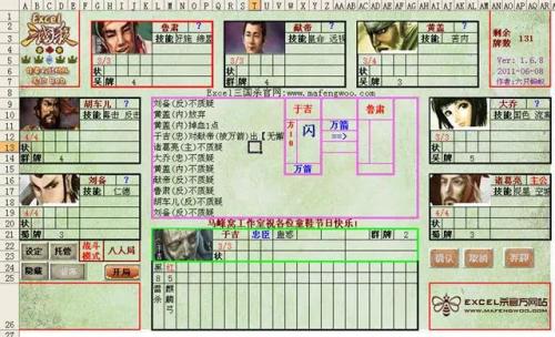 三国杀有单机版本吗(三国杀标清单机旧版)插图10