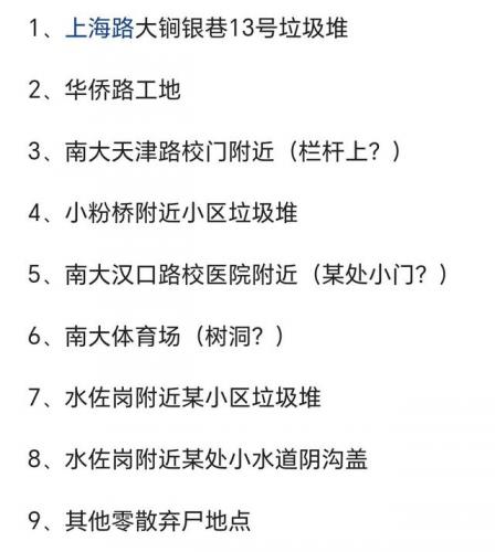 南京碎尸案(刁爱青碎尸案真凶是谁)插图3