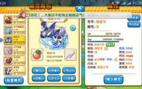 口袋妖怪复刻双打宠物搭配战术分析(口袋妖怪复刻属性相克表详解)