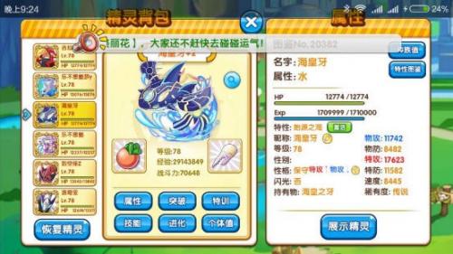 口袋妖怪复刻双打宠物搭配战术分析(口袋妖怪复刻属性相克表详解)插图