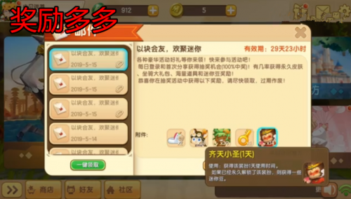 迷你世界赠送皮肤教程(迷你世界怎么赠送碎片)插图4