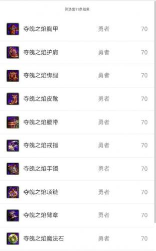 dnf召唤师异界套(地下城召唤异界套哪个好)插图11