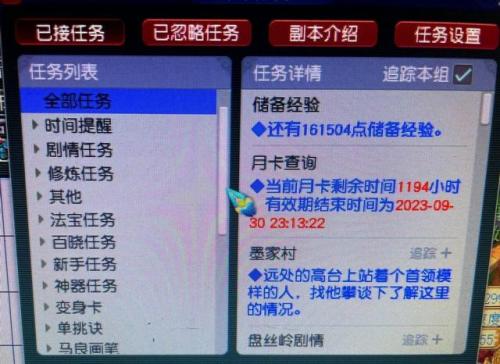 梦幻西游答题器使用教程(网页答题器)插图
